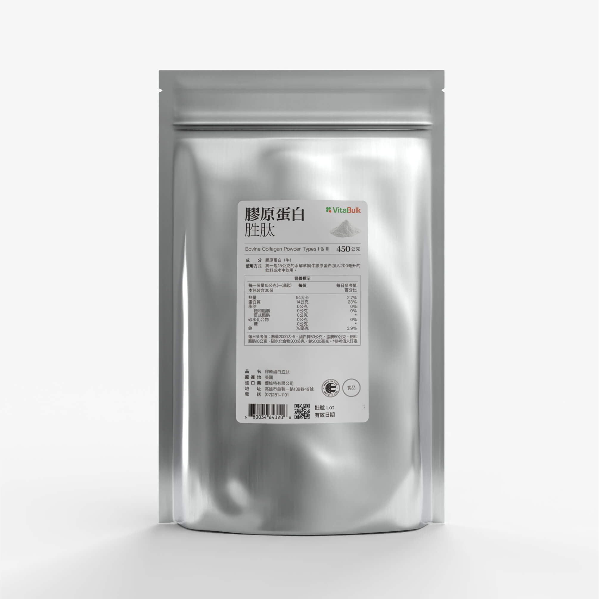 膠原蛋白 VitalBulk 水解膠原蛋白:圖片 1