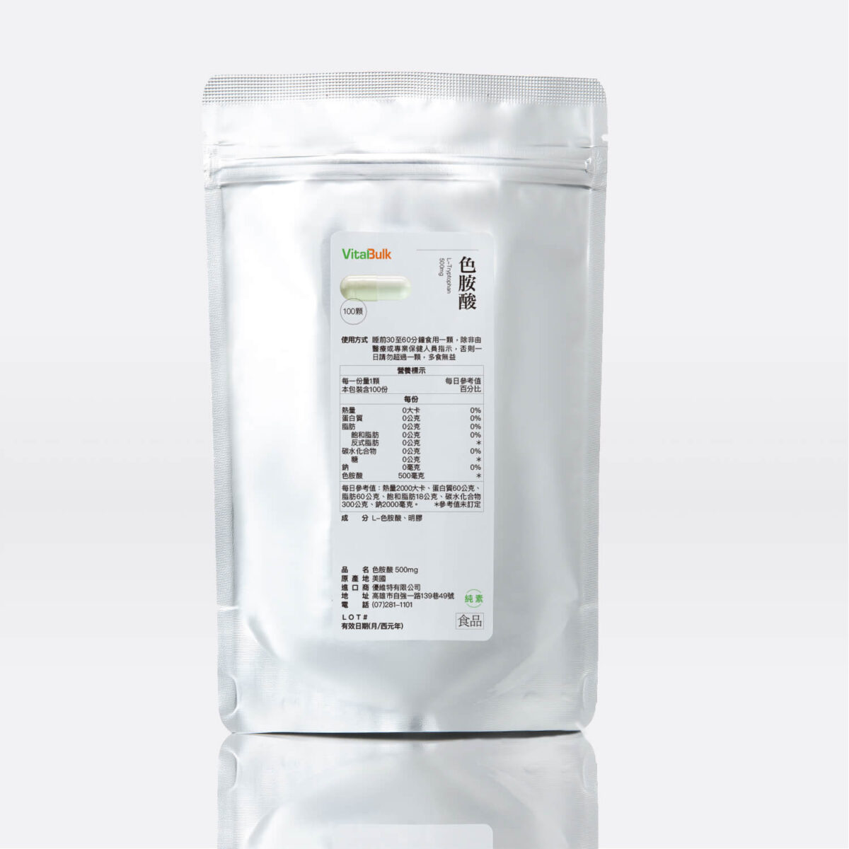 VitalBulk 色胺酸 500mg：圖片 4