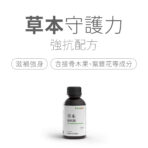 VitalBulk 草本強抗飲：圖片 2