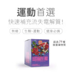 Dr. Price's 普萊斯醫師 電解質包（藍莓石榴口味）：圖片 2