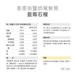 Dr. Price's 普萊斯醫師 電解質包（藍莓石榴口味）：圖片 3