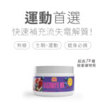 Dr. Price’s 普萊斯醫師 電解質粉 罐裝（藍莓石榴）：圖片 2