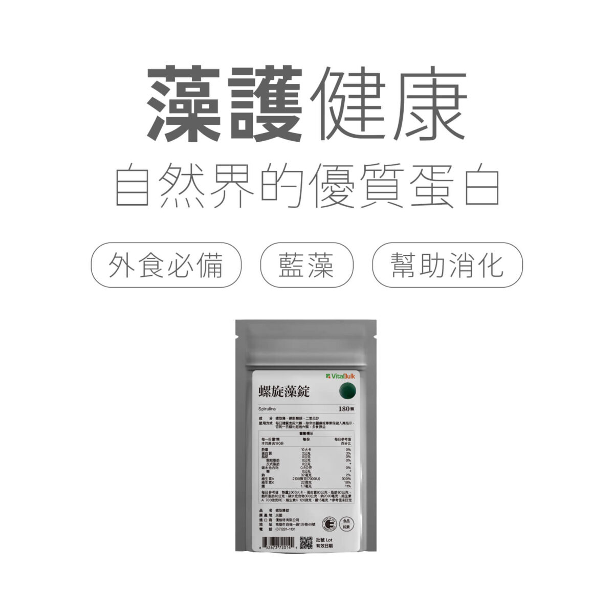 VitalBulk 螺旋藻錠 500mg：圖片 2