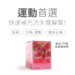 Dr. Price's 普萊斯醫師 電解質包（覆盆子口味）：圖片 2