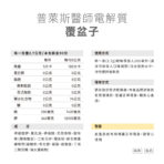 Dr. Price’s 普萊斯醫師 電解質粉 罐裝（覆盆子）：圖片 3
