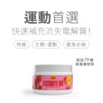 Dr. Price’s 普萊斯醫師 電解質粉 罐裝（覆盆子）：圖片 2