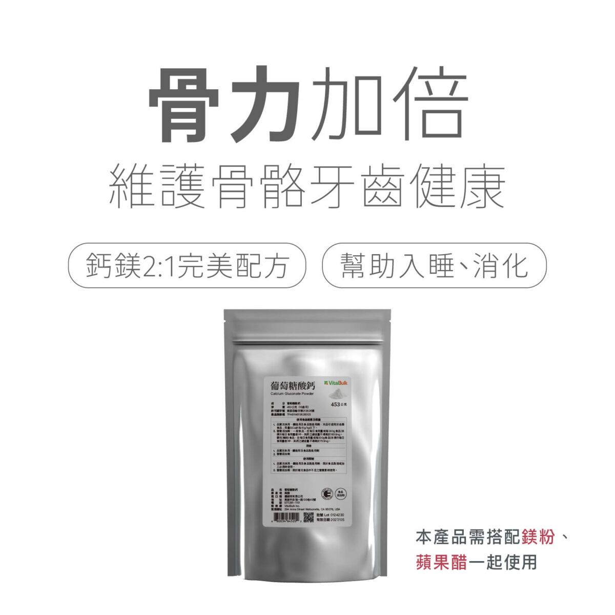 VitalBulk 葡萄糖酸鈣粉：圖片 2