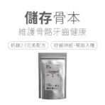 VitalBulk 鈣鎂綜合錠：圖片 2