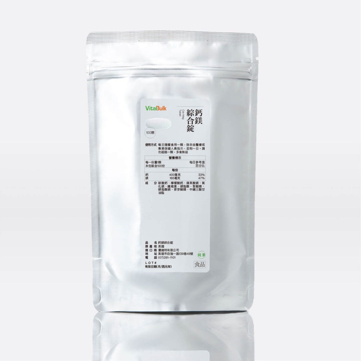 VitalBulk 鈣鎂綜合錠：圖片 4