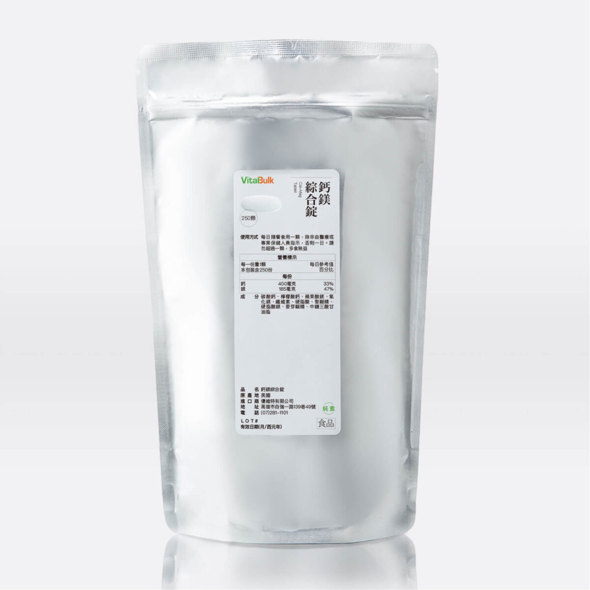 VitalBulk 鈣鎂綜合錠：圖片 5