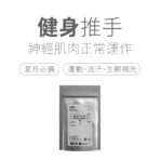 VitalBulk 鉀錠：圖片 2