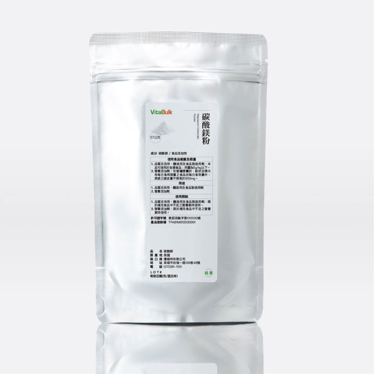 VitalBulk 碳酸鎂粉：圖片 4