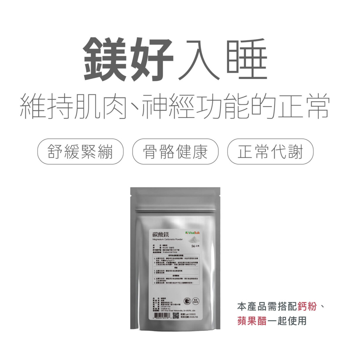 VitalBulk 碳酸鎂粉：圖片 2