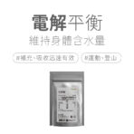 VitalBulk 電解鹽：圖片 2