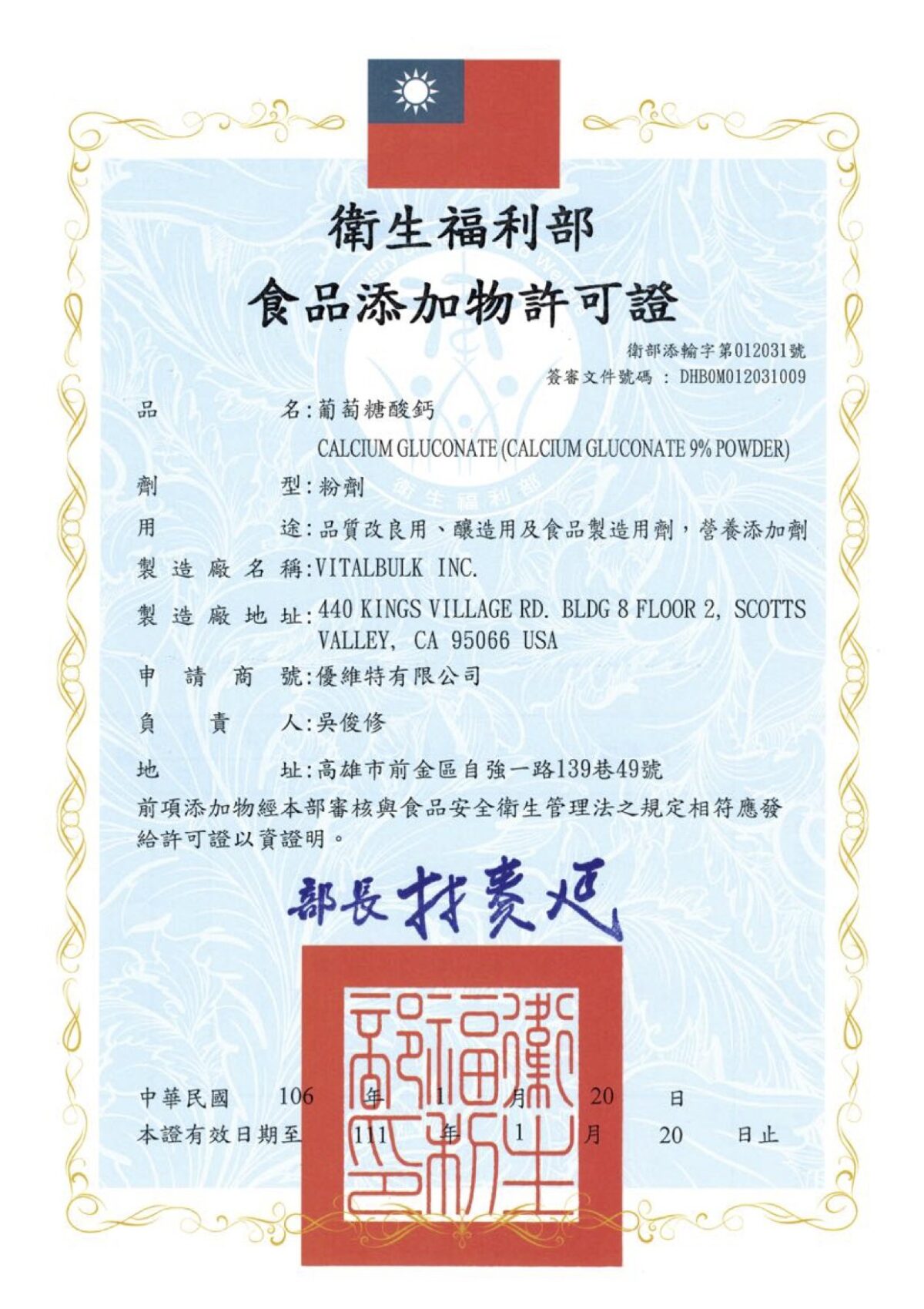 VitalBulk 葡萄糖酸鈣粉：圖片 5