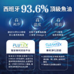 VITA 85%超臨界高濃縮魚油：圖片 6