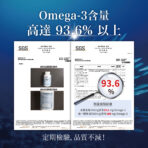 VITA 85%超臨界高濃縮魚油：圖片 8